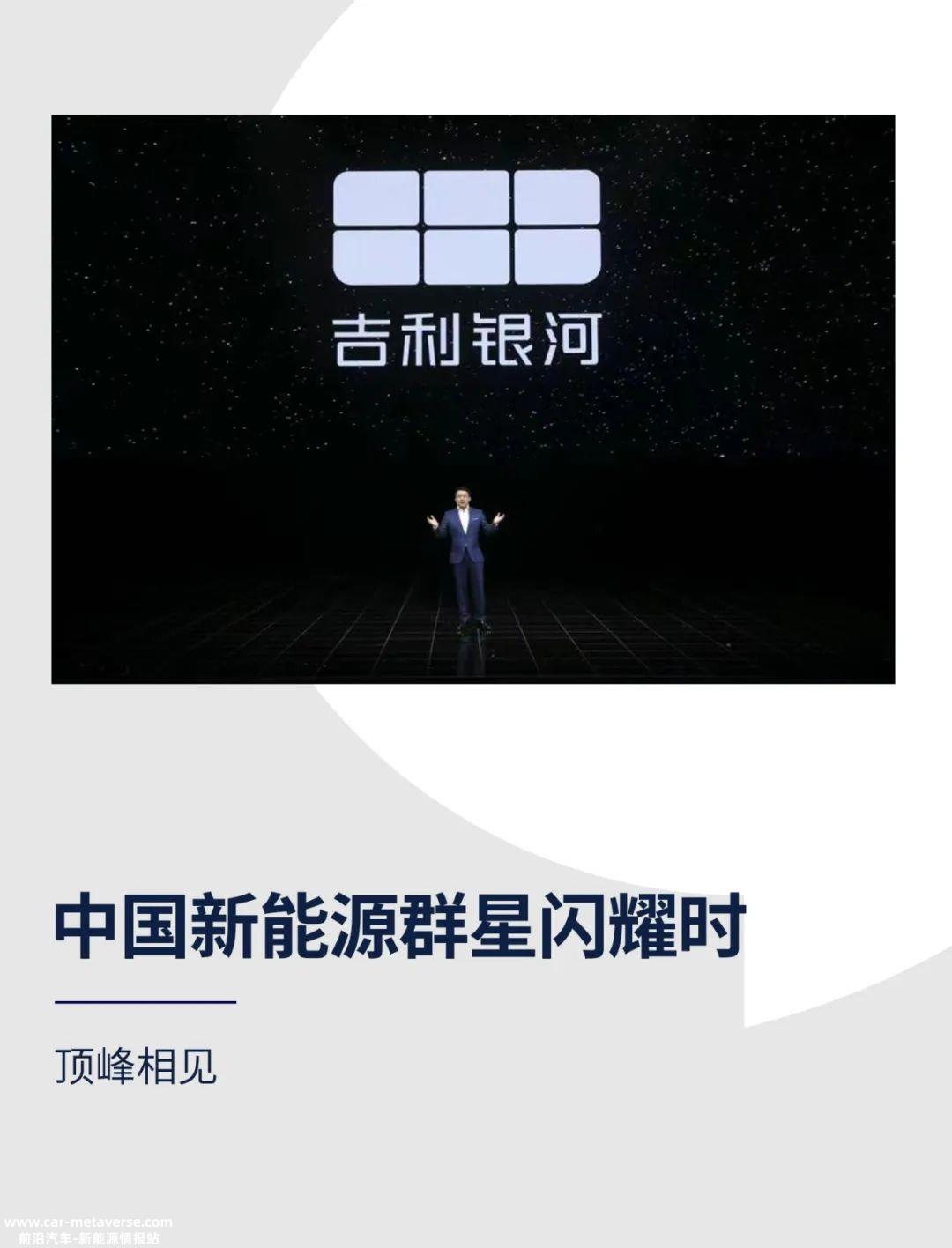 吉利汽车“两蓝吉利行动计划”呼之欲出