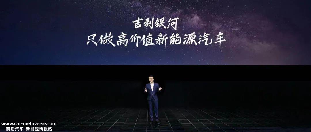 吉利汽车“两蓝吉利行动计划”呼之欲出
