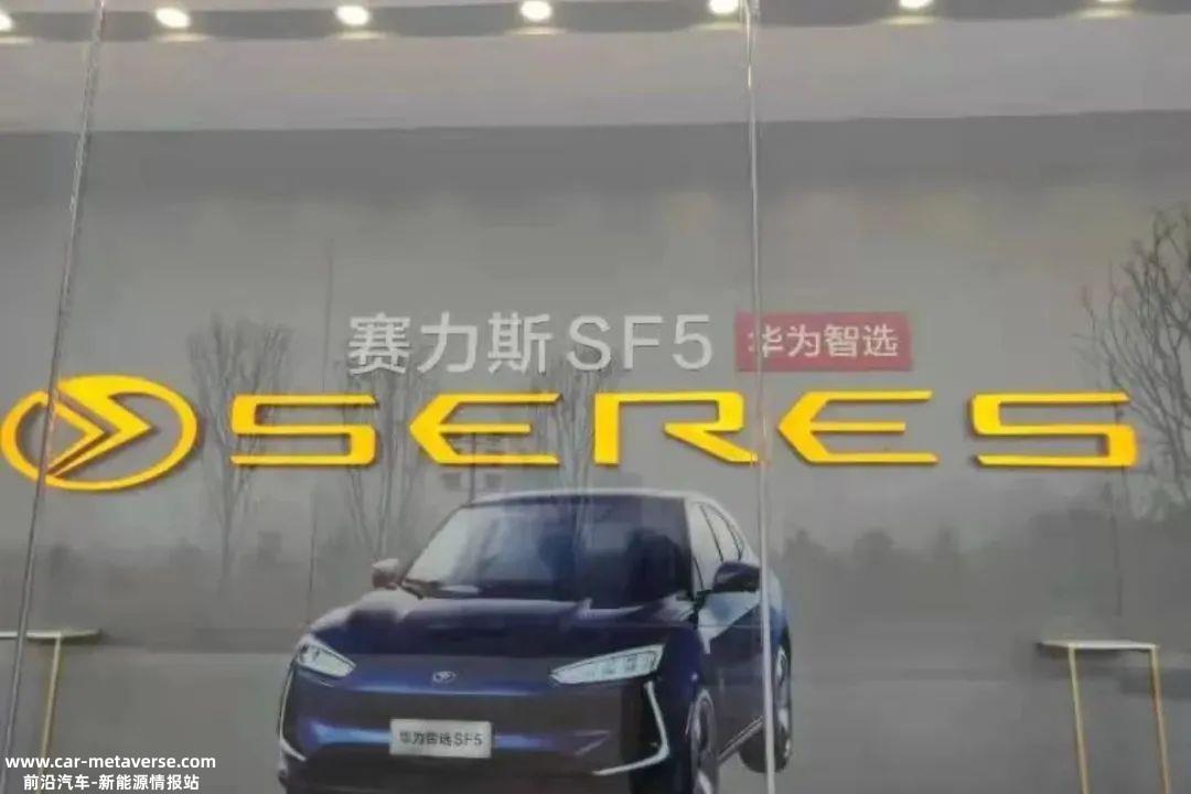 未来三年,赛力斯投资60多亿元打造新能源品牌
