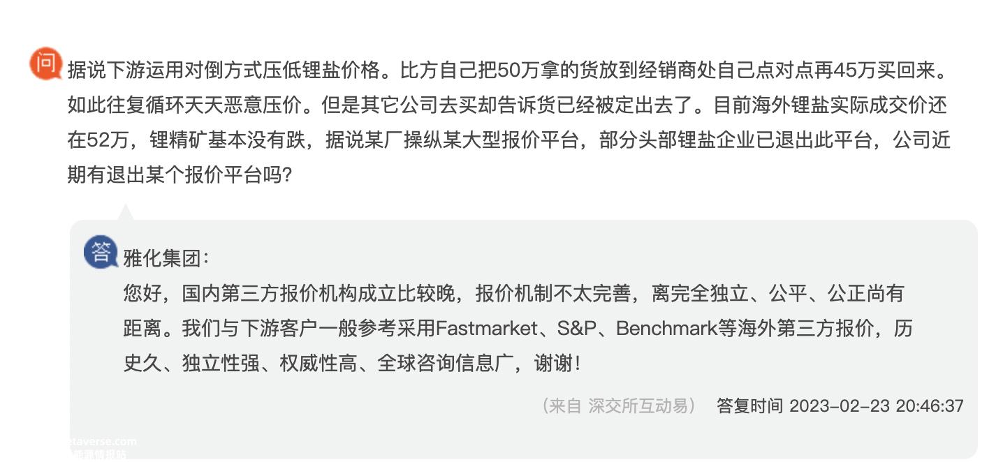 宁德时代掀起价格战,刀刀砍碳酸锂?