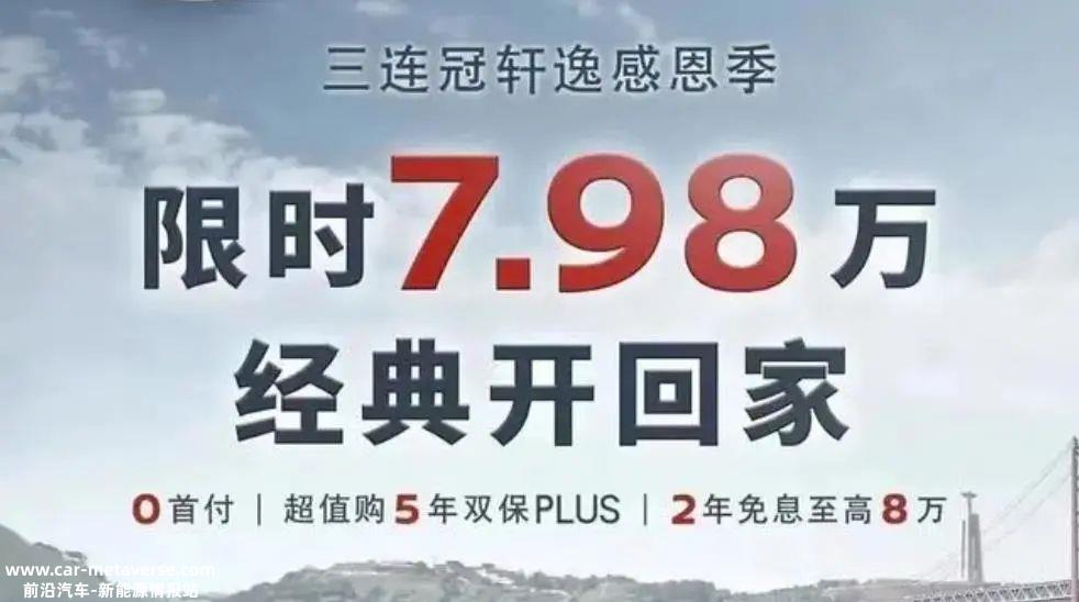 如何在特斯拉和比亚迪引发的价格战下争夺份额、价格和渠道?