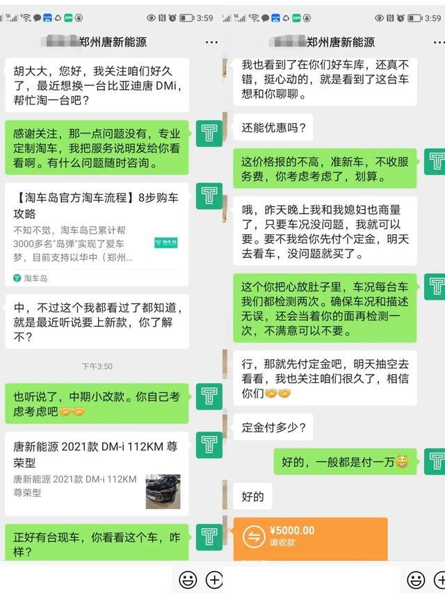 18万多入手准新比亚迪唐DM-i，才跑一千多千米，还买啥新车