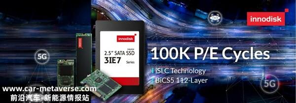 宜鼎最完整工业级存储 全面补齐5G网络切片拼图