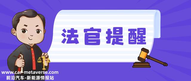 自家车位安装充电桩遭拒，看法院怎么判