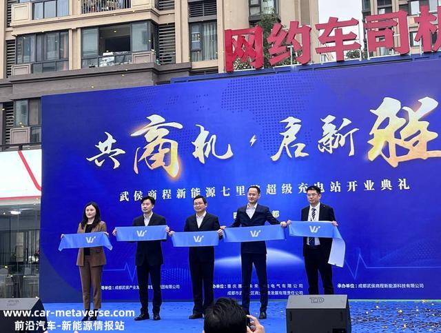 最快18分钟充电超90%  成都首个全柔性分体式超级充电桩充电站亮相武侯