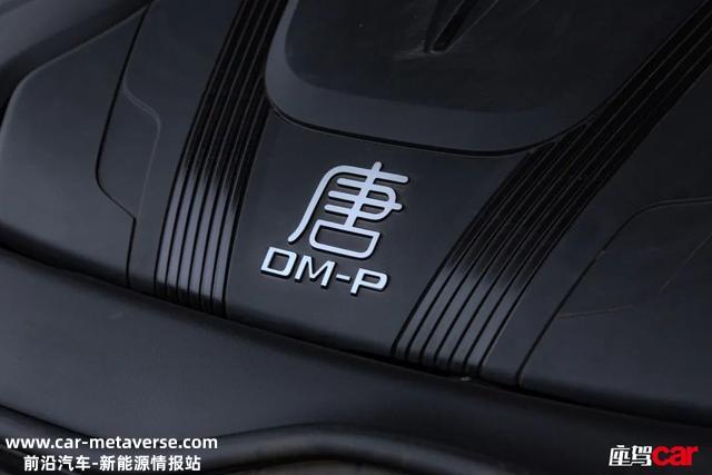 “六边形战士”——比亚迪唐DM-P | CAR REVIEWS