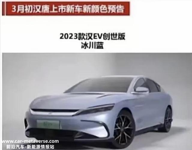 要买的先等等！新款比亚迪汉曝光 标配可变阻尼悬架？