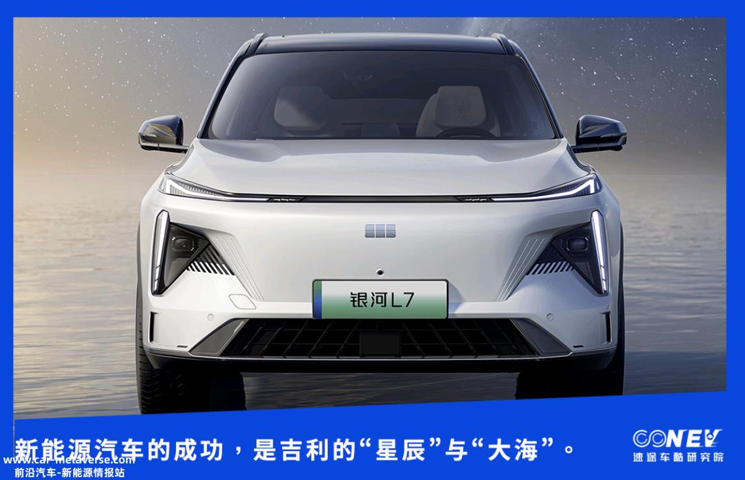 蓝色行动计划催生以极氪为代表的多个新能源品牌