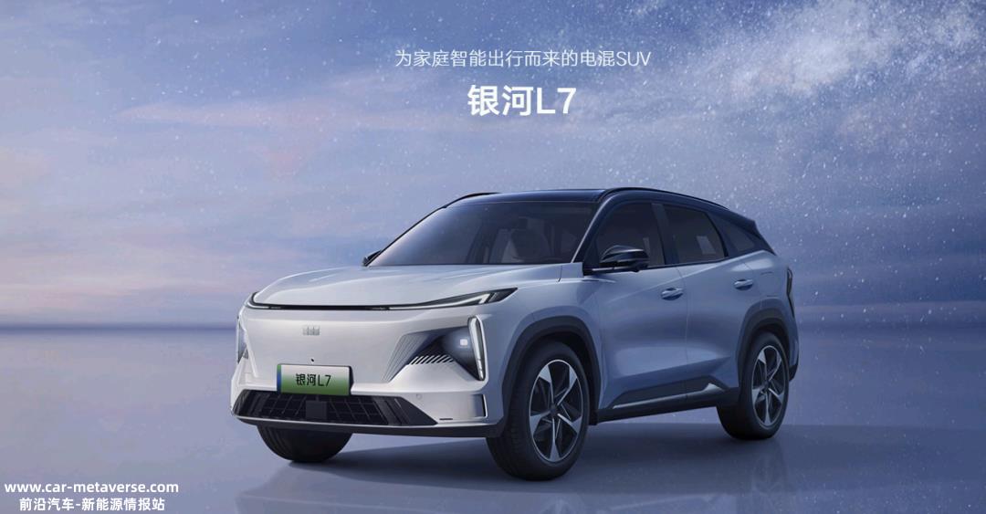 蓝色行动计划催生以极氪为代表的多个新能源品牌