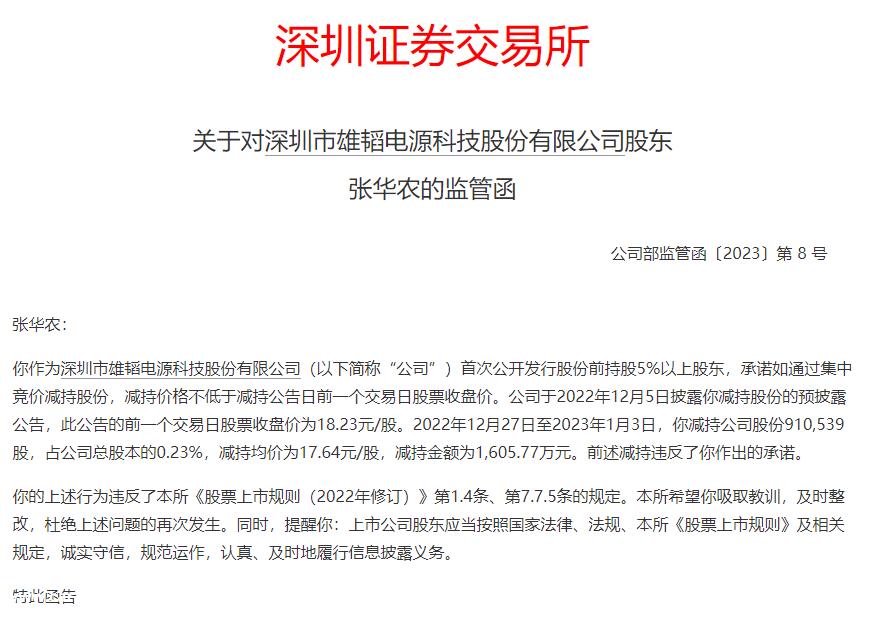 钠电投资八字不撇,敢吹出75亿重大框架协议