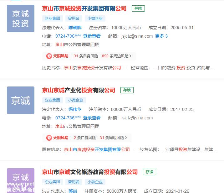 钠电投资八字不撇,敢吹出75亿重大框架协议