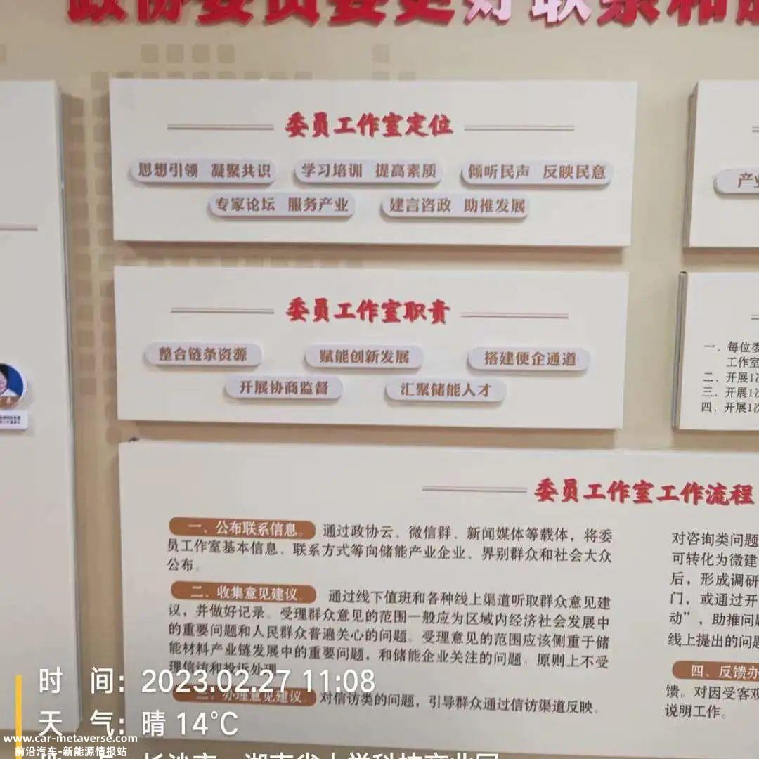 考察宁乡储能产业宁乡行记