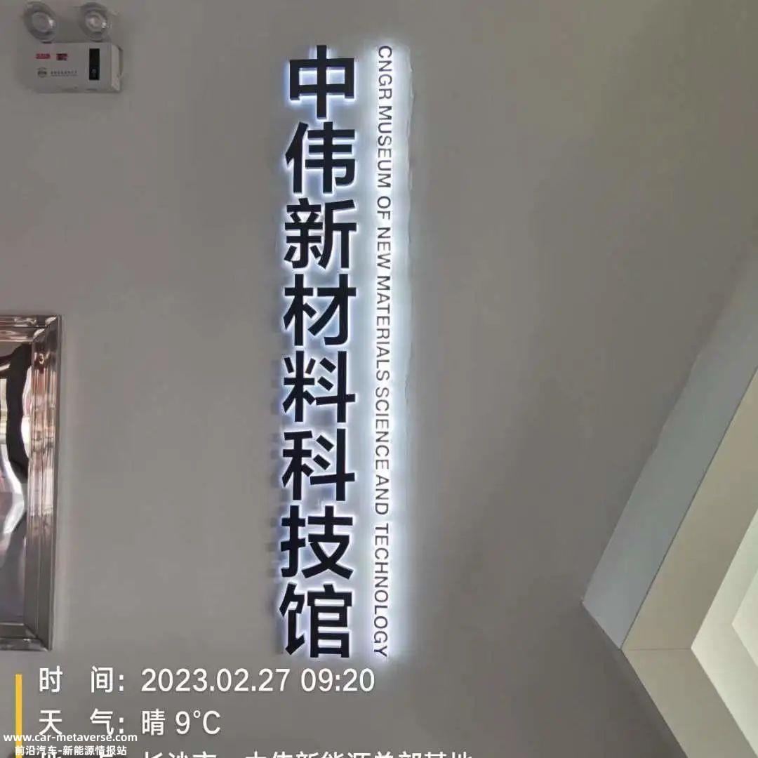 考察宁乡储能产业宁乡行记