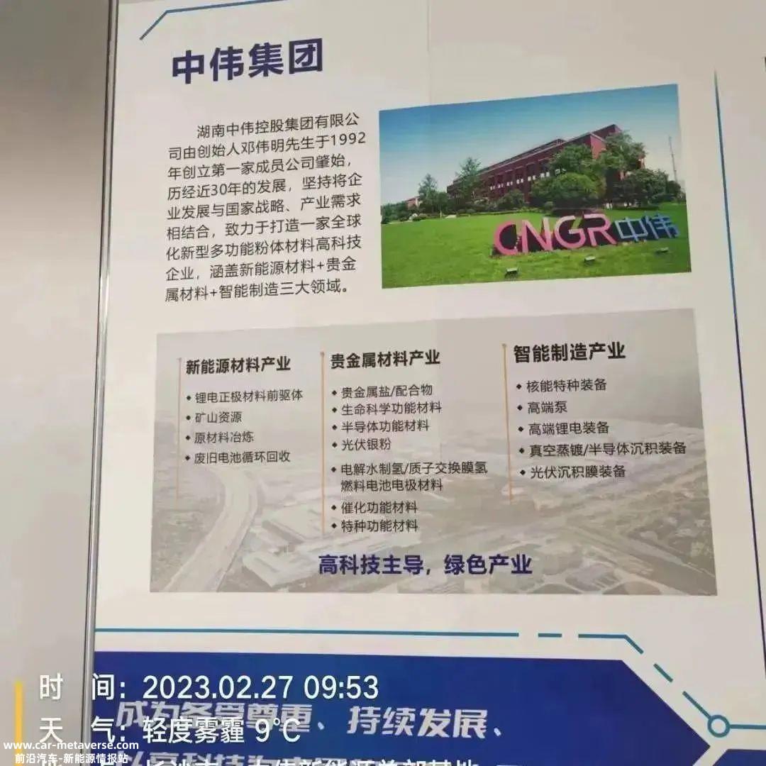 考察宁乡储能产业宁乡行记