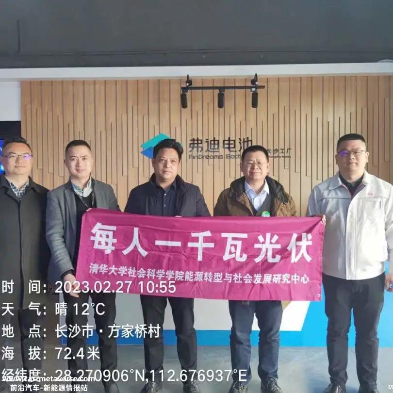 考察宁乡储能产业宁乡行记