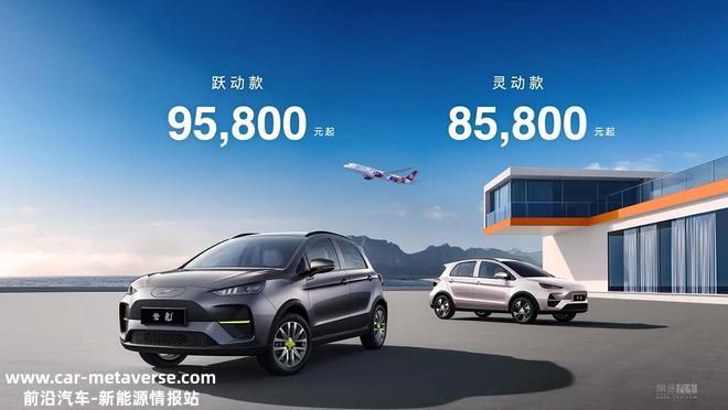 售8.58万起/可享吉祥航空权益 云度云兔正式上市