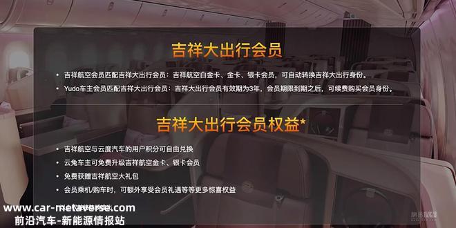 售8.58万起/可享吉祥航空权益 云度云兔正式上市