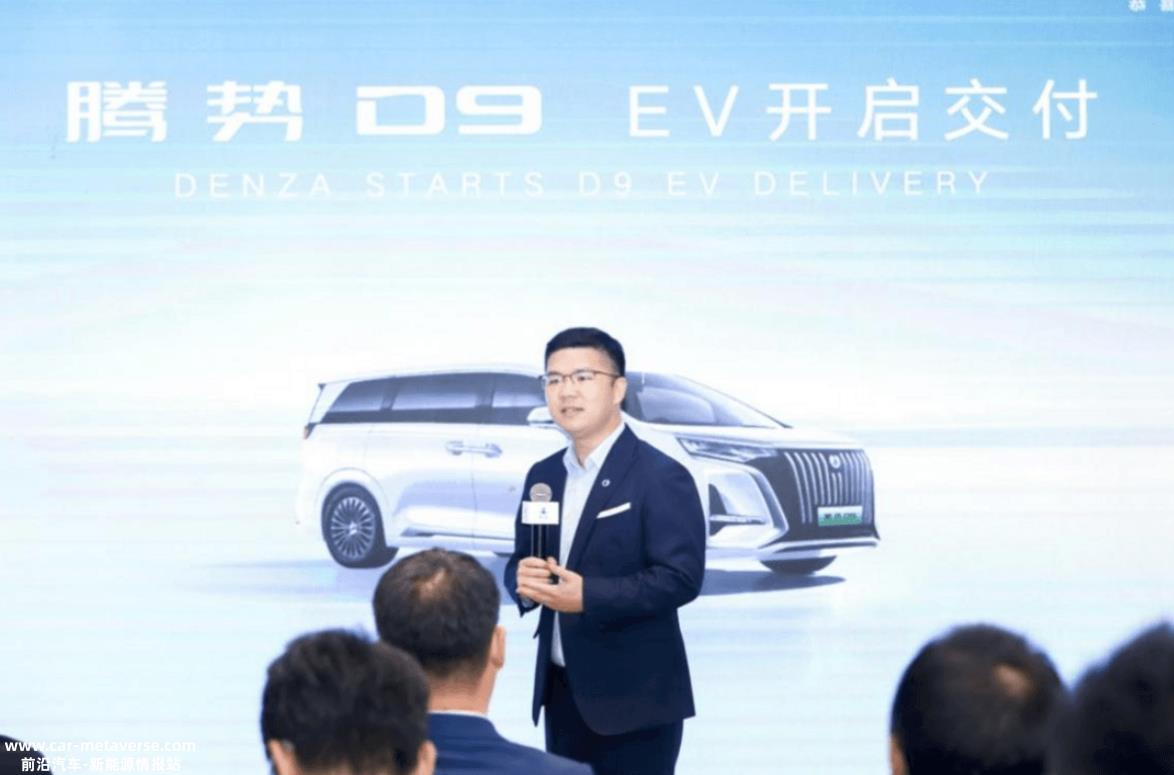 价格调整 腾势D9 EV 3月1日起上调6000元