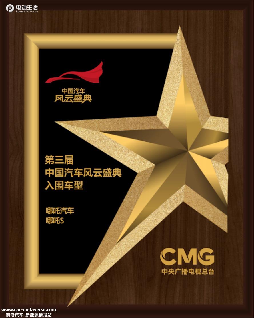 科技平权/出海战略加速落地 哪吒汽车2月交付10073台