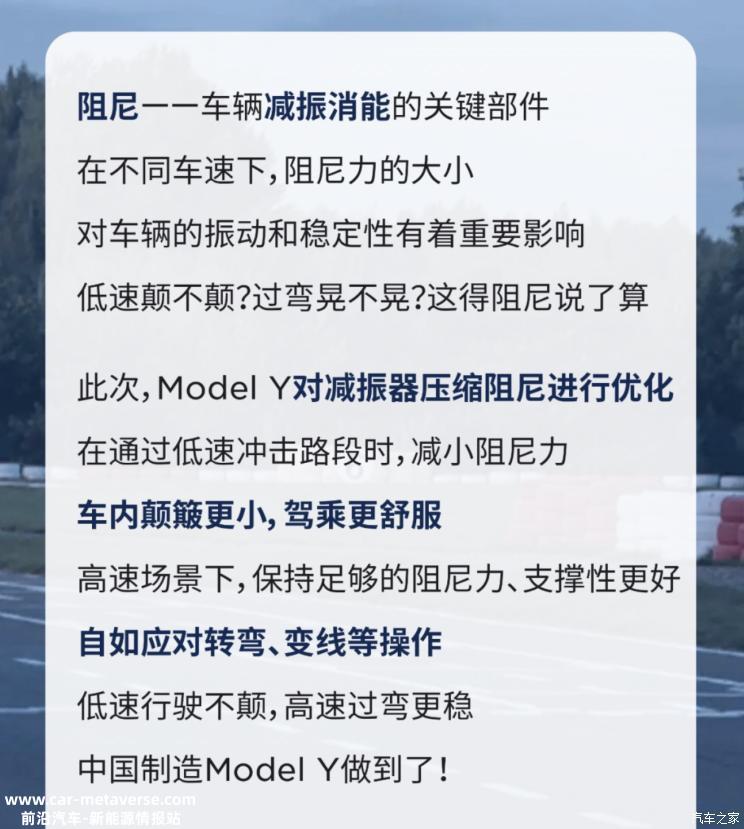 023年产特斯拉Model