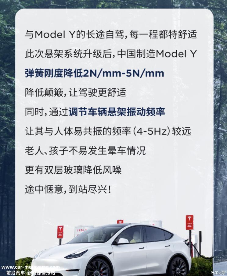 023年产特斯拉Model