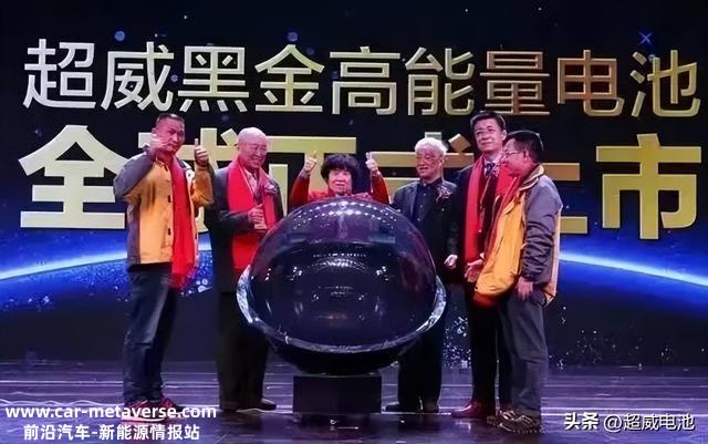 @全体威粉，这里有“一篮子”超威石墨烯电池科技成就！