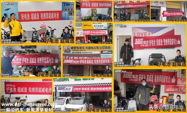 @全体威粉，这里有“一篮子”超威石墨烯电池科技成就！