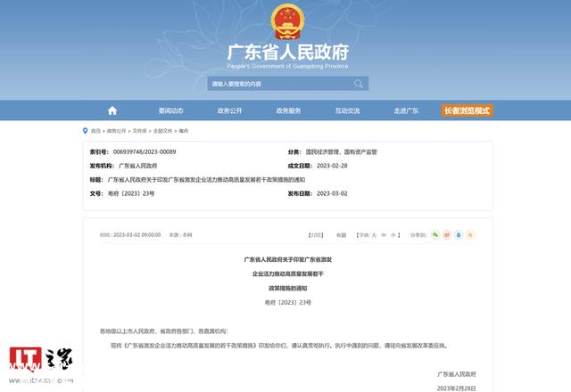 广东：2023年新增建成公共充电桩跨越2.1万个