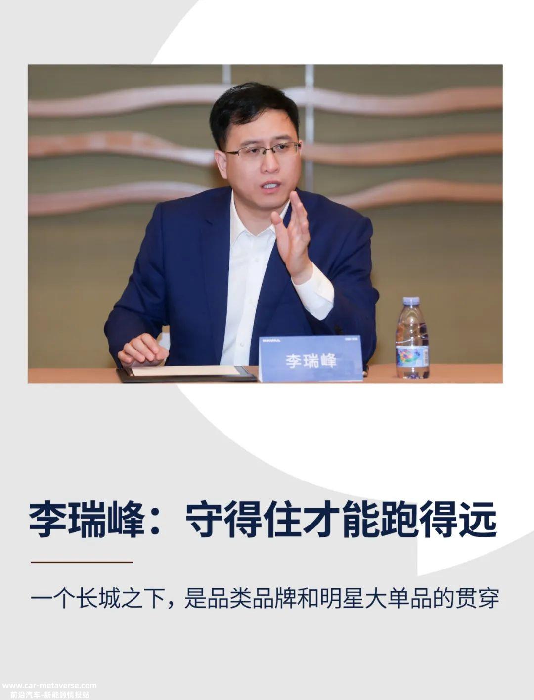 长城汽车如何调整组织结构,如何整合相关资源?