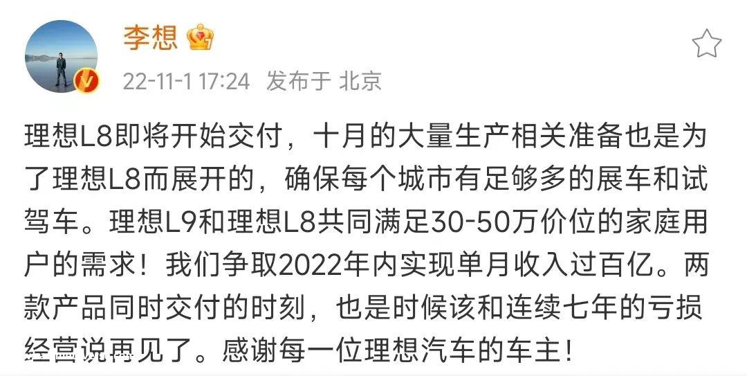 车卖爆，但亏更多，理想正在激进“补短板”