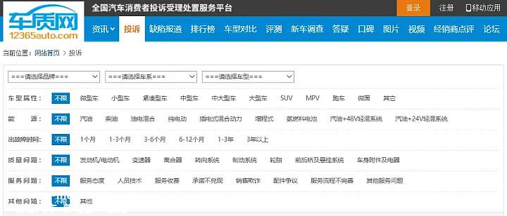 汽车联盟开通“3月15日特别关注”汽车消费者权利保护系列报'