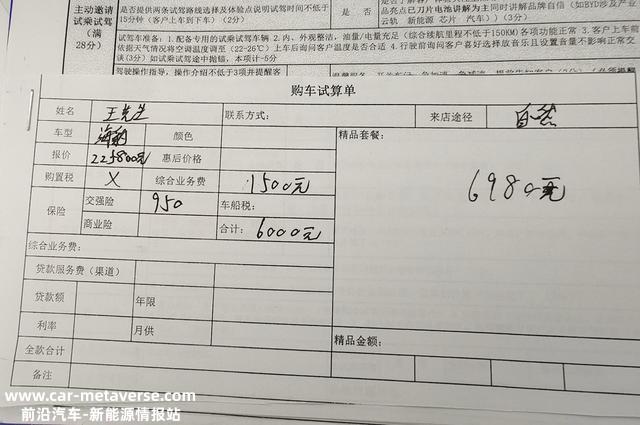 比亚迪探店调查：王朝网降价明显，汉EV降幅达8000元！