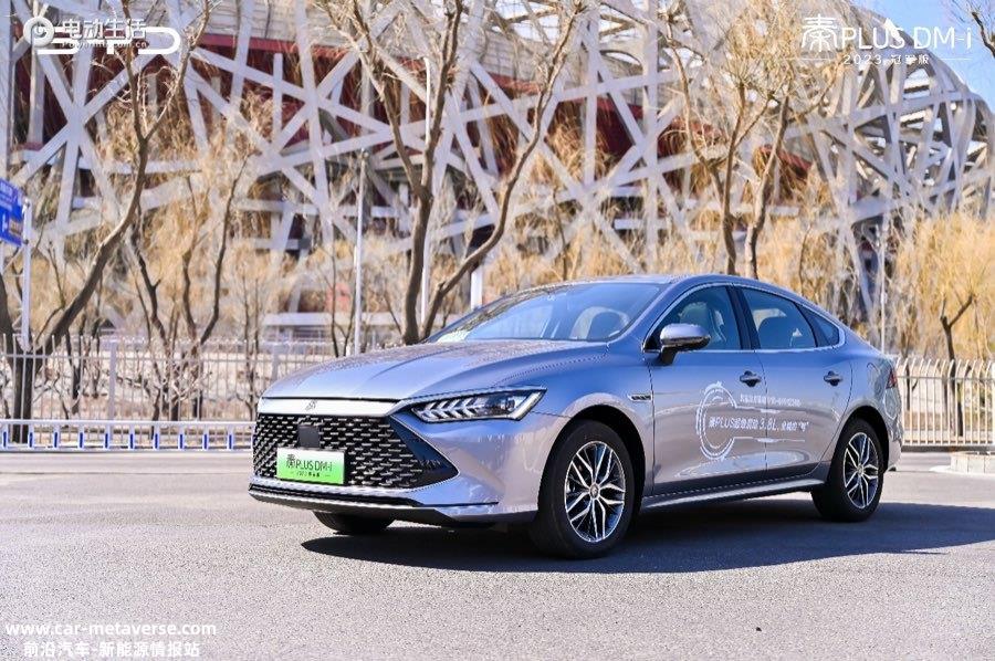 售9.98万起 秦PLUS DM-i 2023冠军版北京上市