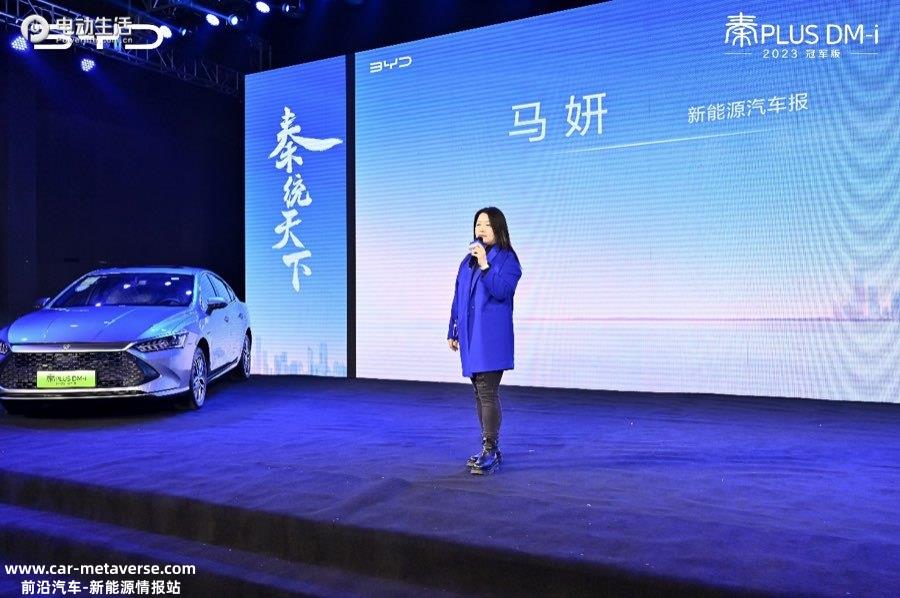 售9.98万起 秦PLUS DM-i 2023冠军版北京上市