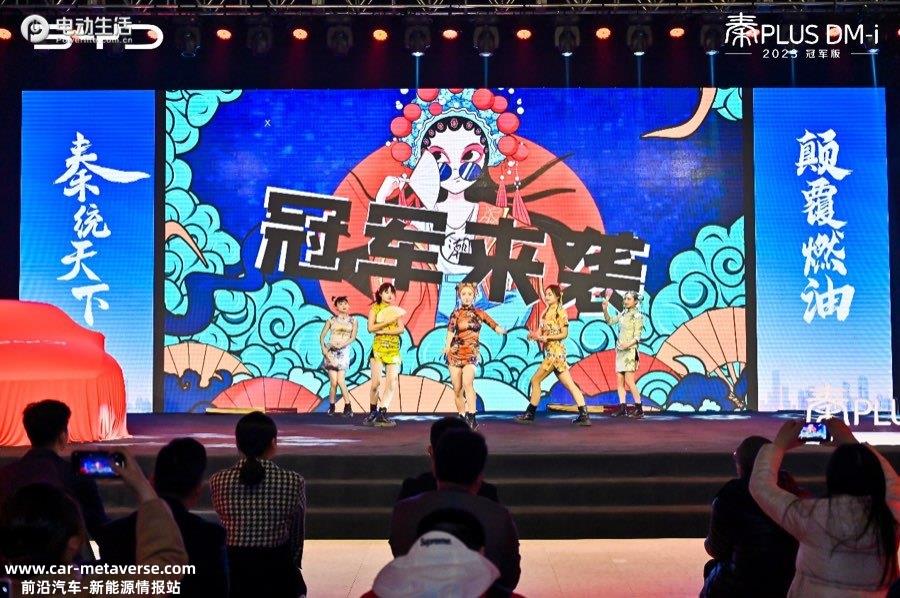 售9.98万起 秦PLUS DM-i 2023冠军版北京上市