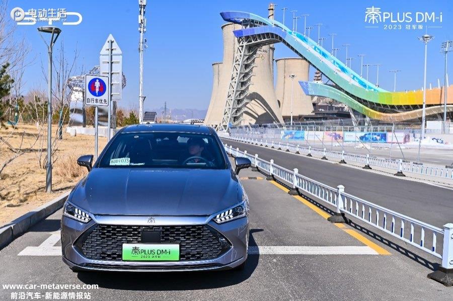 售9.98万起 秦PLUS DM-i 2023冠军版北京上市