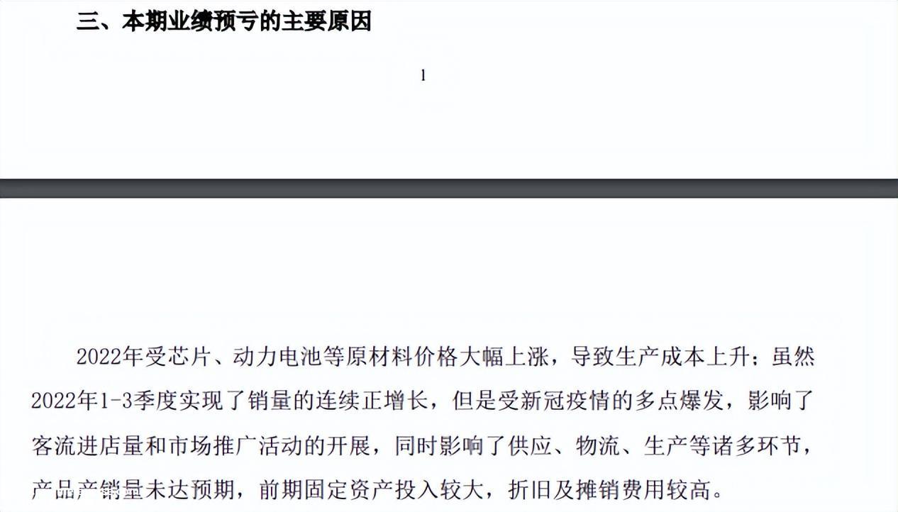 车不倒就推?背后是持续的巨大损失
