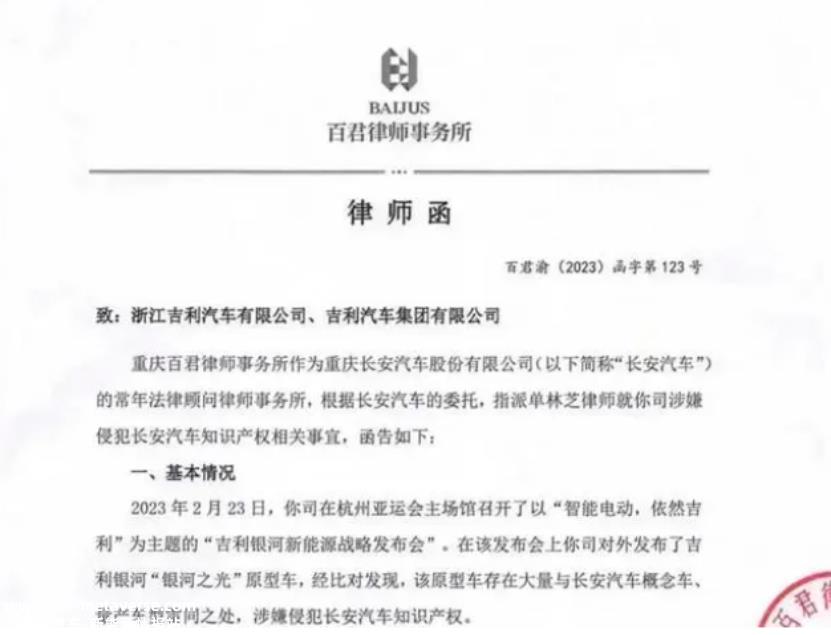 吉利陷剽窃纠纷的背后是欲望