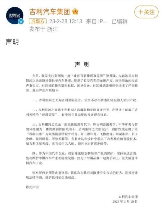 吉利陷剽窃纠纷的背后是欲望