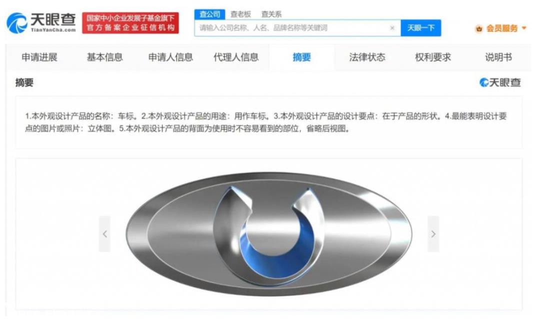 百度为什么要在集度接近量产的关键时期申请新的车标?