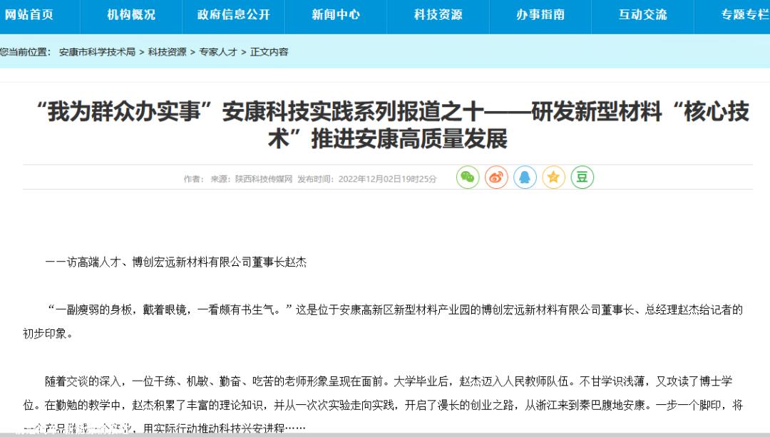 锂电池公司博创宏远,交易对手方是上市公司明冠新材料
