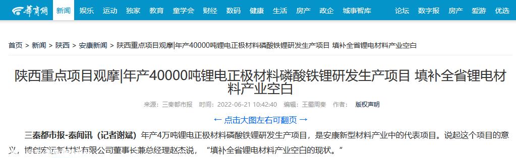 锂电池公司博创宏远,交易对手方是上市公司明冠新材料