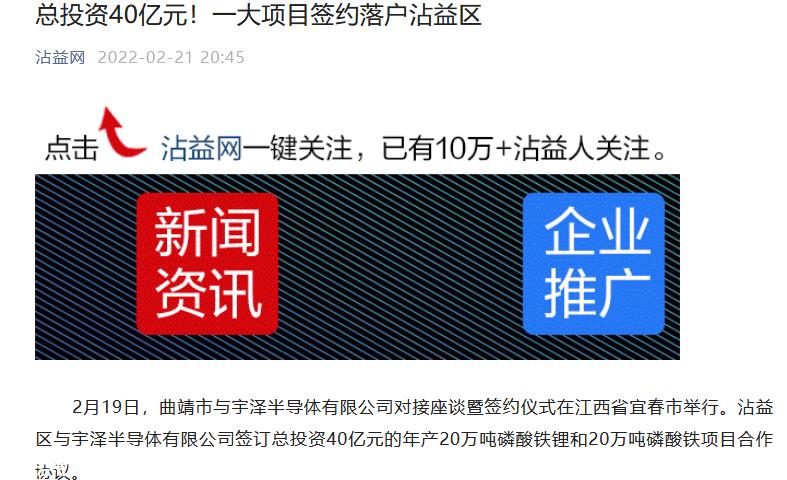 锂电池公司博创宏远,交易对手方是上市公司明冠新材料