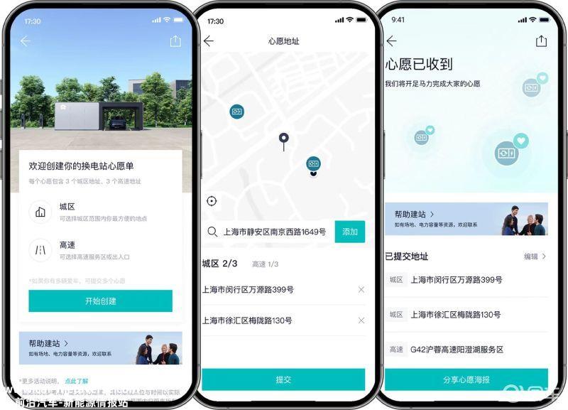 NIO Power电池升级活动 标准续航电池包用户可获200元优惠券