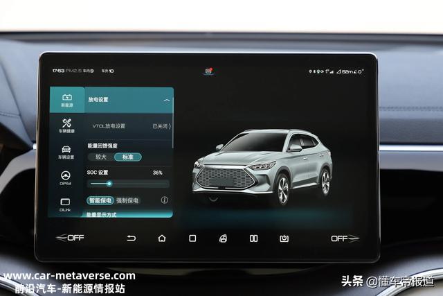新技术带来新体验，试驾比亚迪宋PLUS DM-i