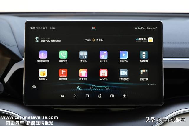 新技术带来新体验，试驾比亚迪宋PLUS DM-i