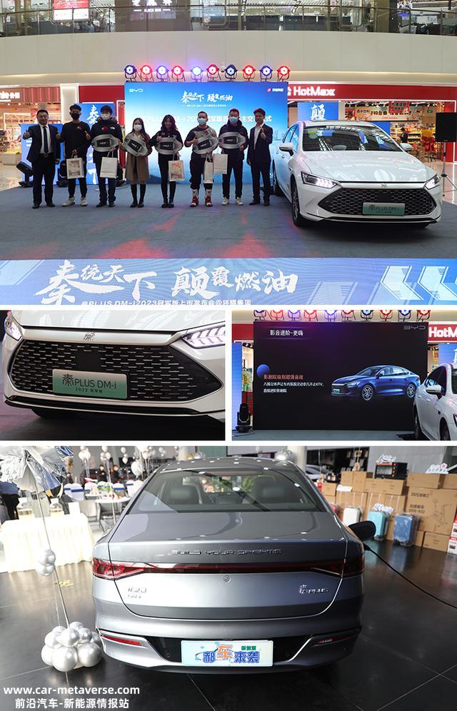 最高续航1245千米，新车仅售9.98万起，揭秘比亚迪秦PLUS 冠军版