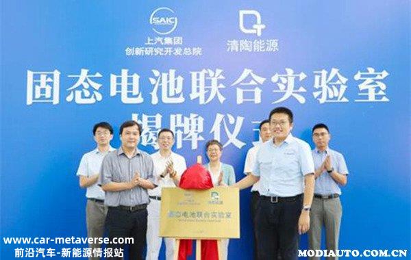 清陶能源上市了吗？清陶能源十大股东上市公司