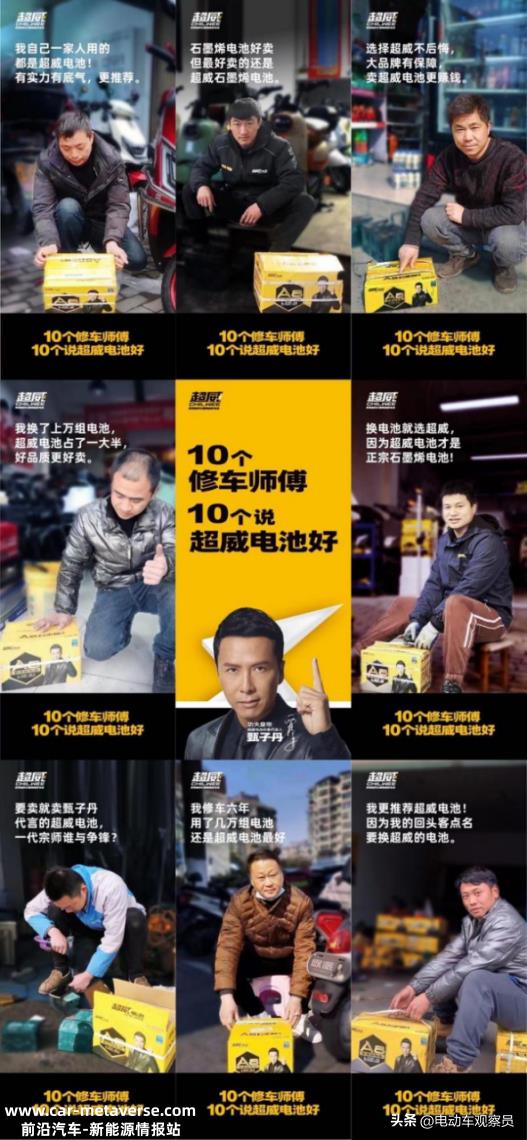 超威电池好欠好?全国修车师傅给出真实答案！