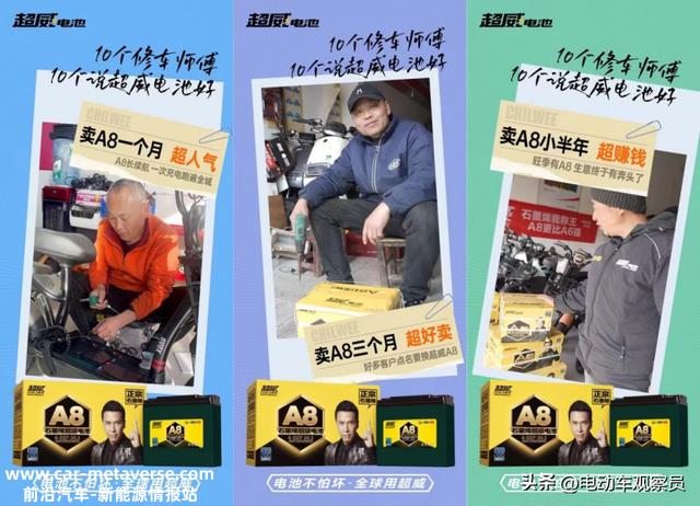 超威电池好欠好?全国修车师傅给出真实答案！